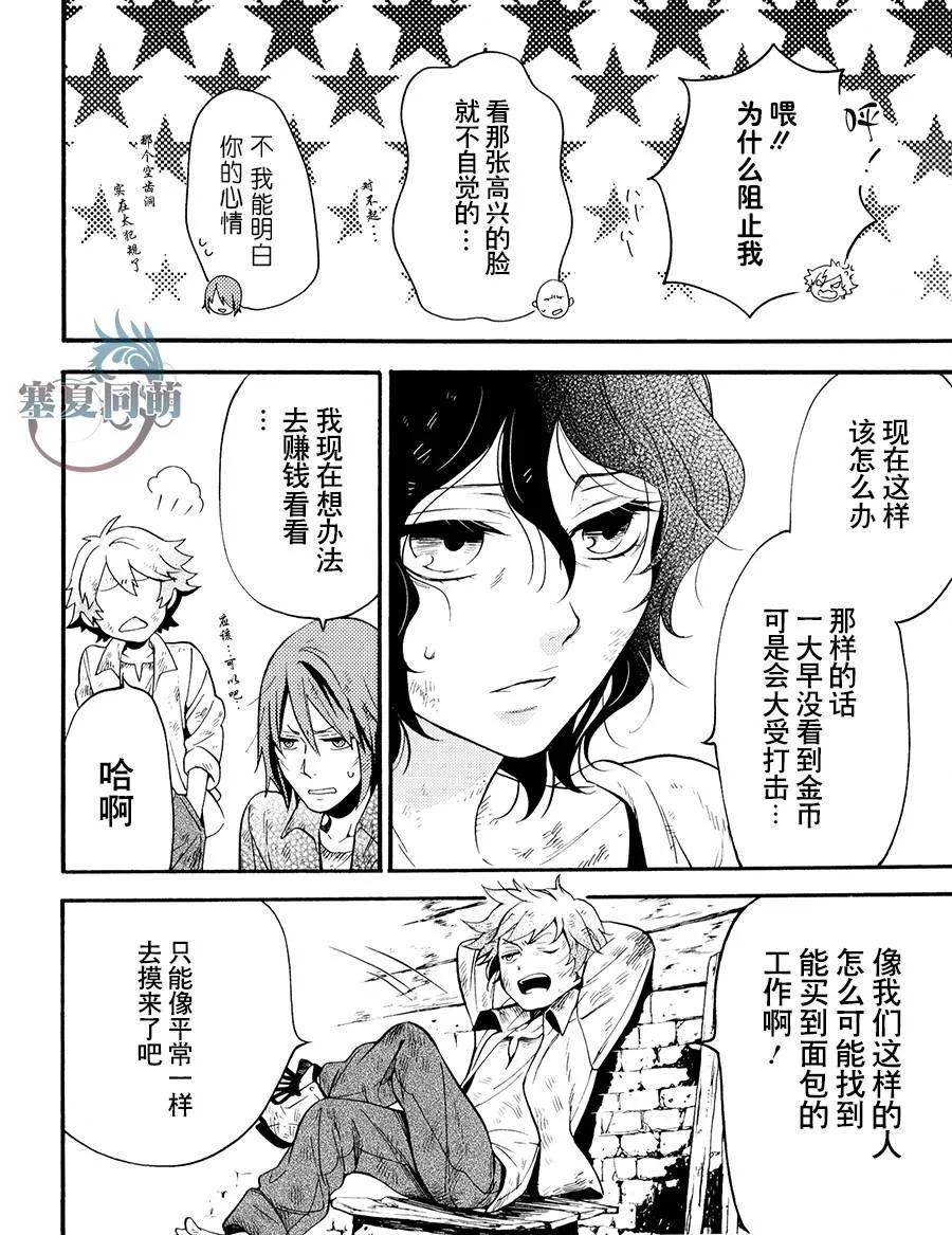 DVD特典漫画 第12页