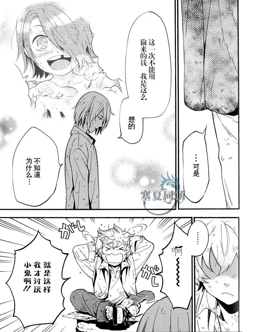 DVD特典漫画 第13页