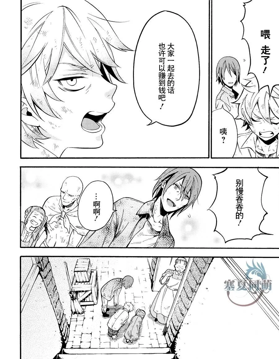 DVD特典漫画 第14页