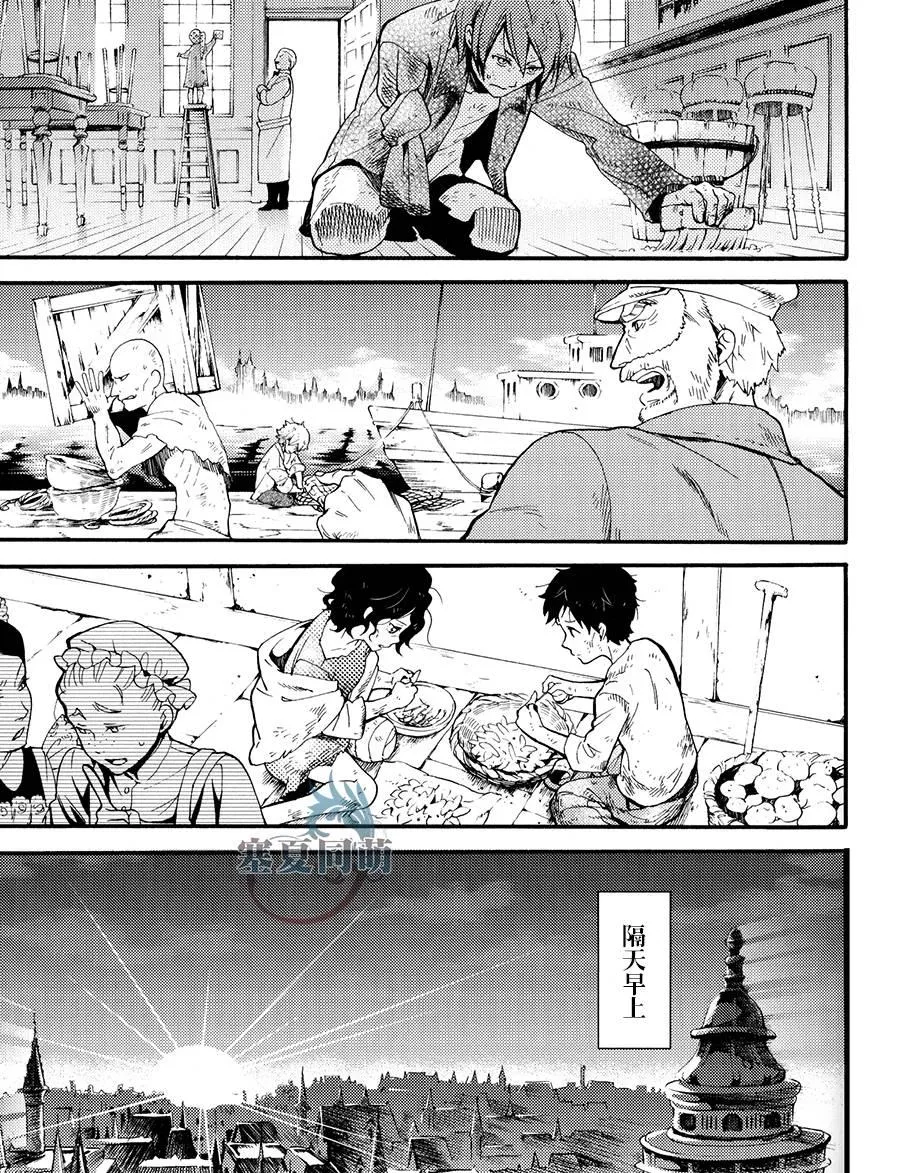 DVD特典漫画 第15页