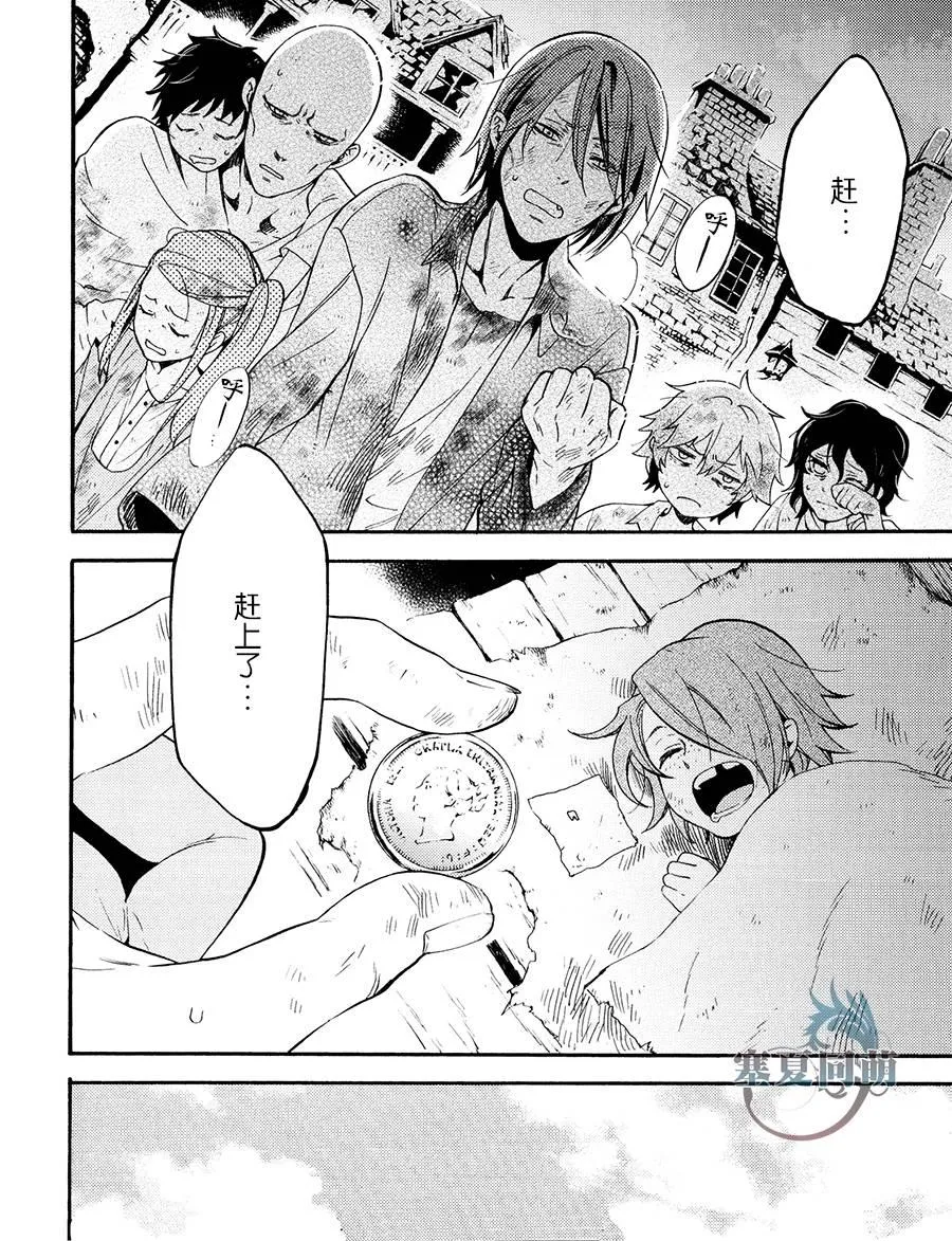 DVD特典漫画 第16页