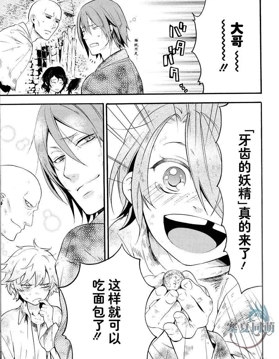 DVD特典漫画 第17页