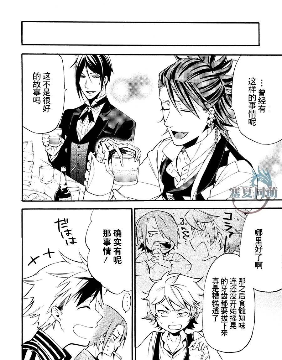 DVD特典漫画 第19页