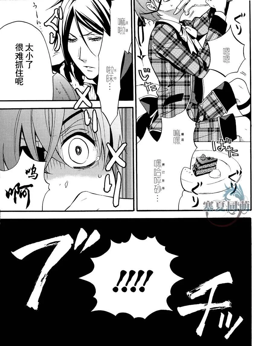 DVD特典漫画 第24页