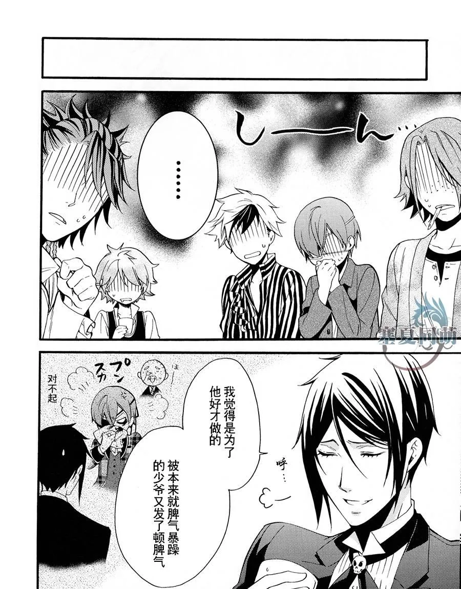 DVD特典漫画 第25页