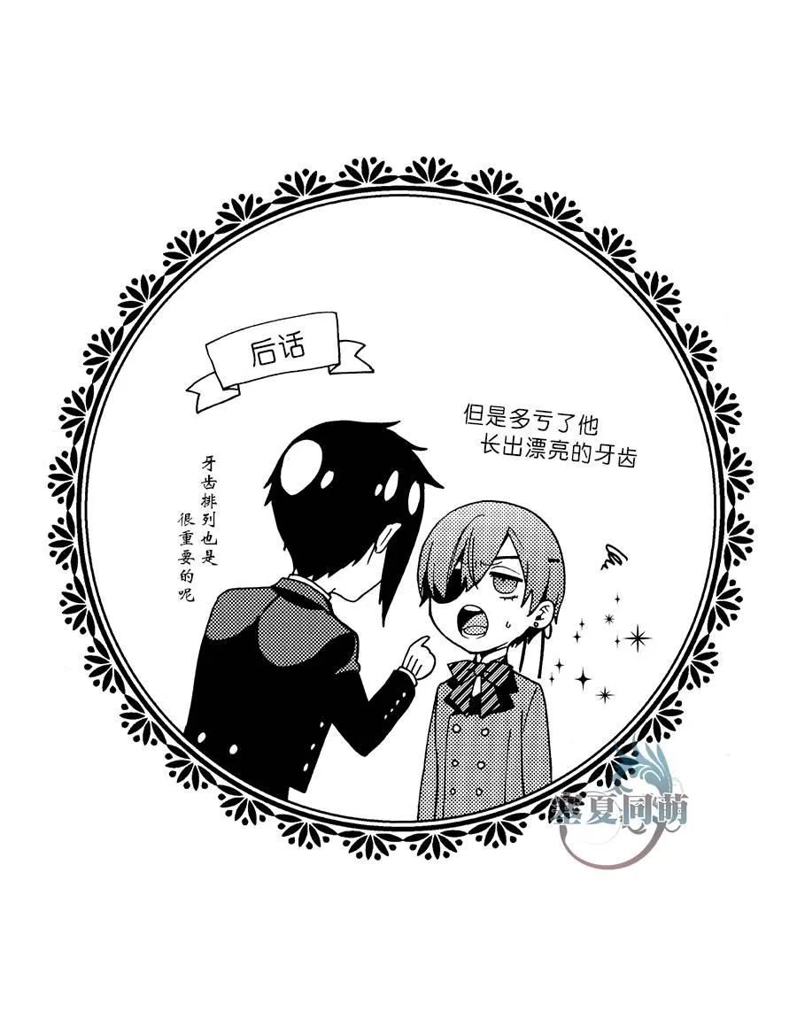 DVD特典漫画 第28页