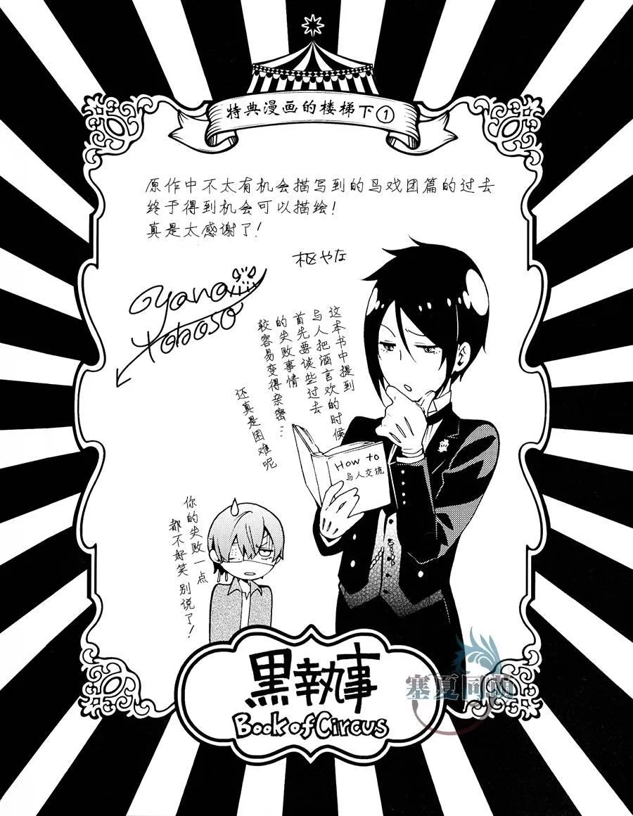 DVD特典漫画 第29页