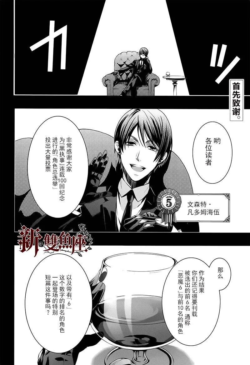 番外篇 第2页