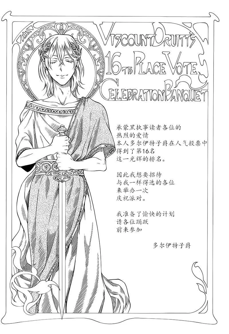 番外篇 第4页
