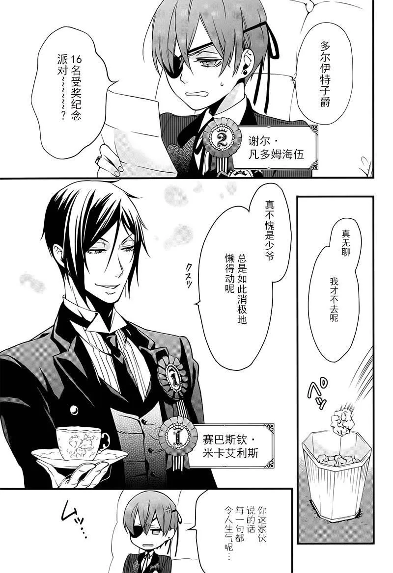 番外篇 第5页