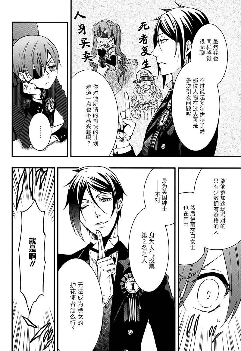 番外篇 第6页