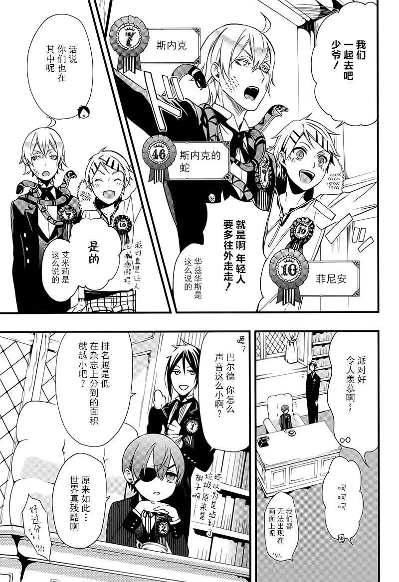 番外篇 第7页