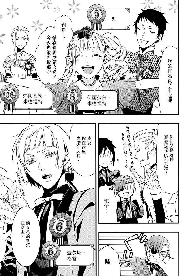 番外篇 第9页