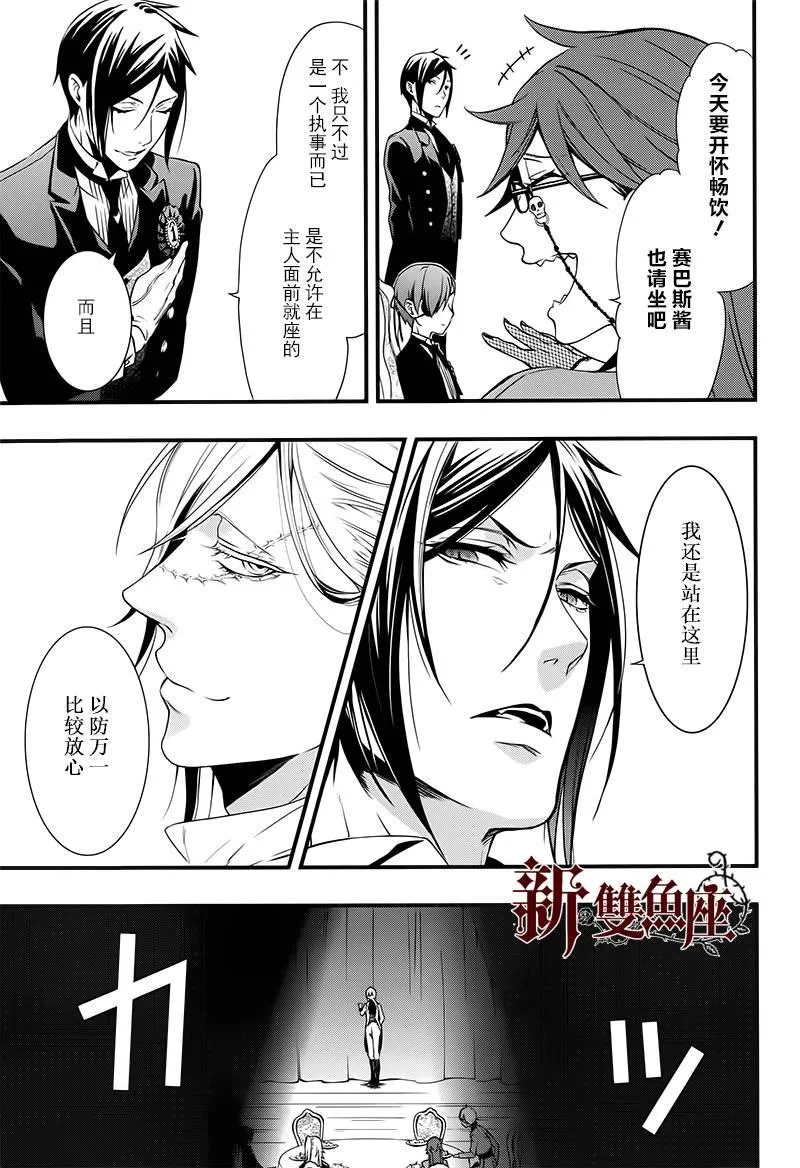 番外篇 第10页