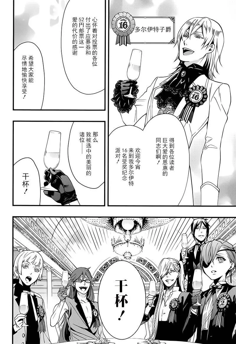 番外篇 第11页