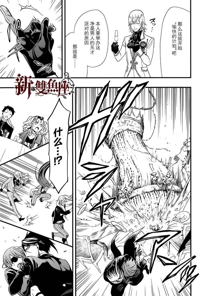 番外篇 第12页