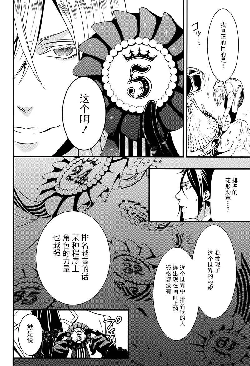 番外篇 第13页