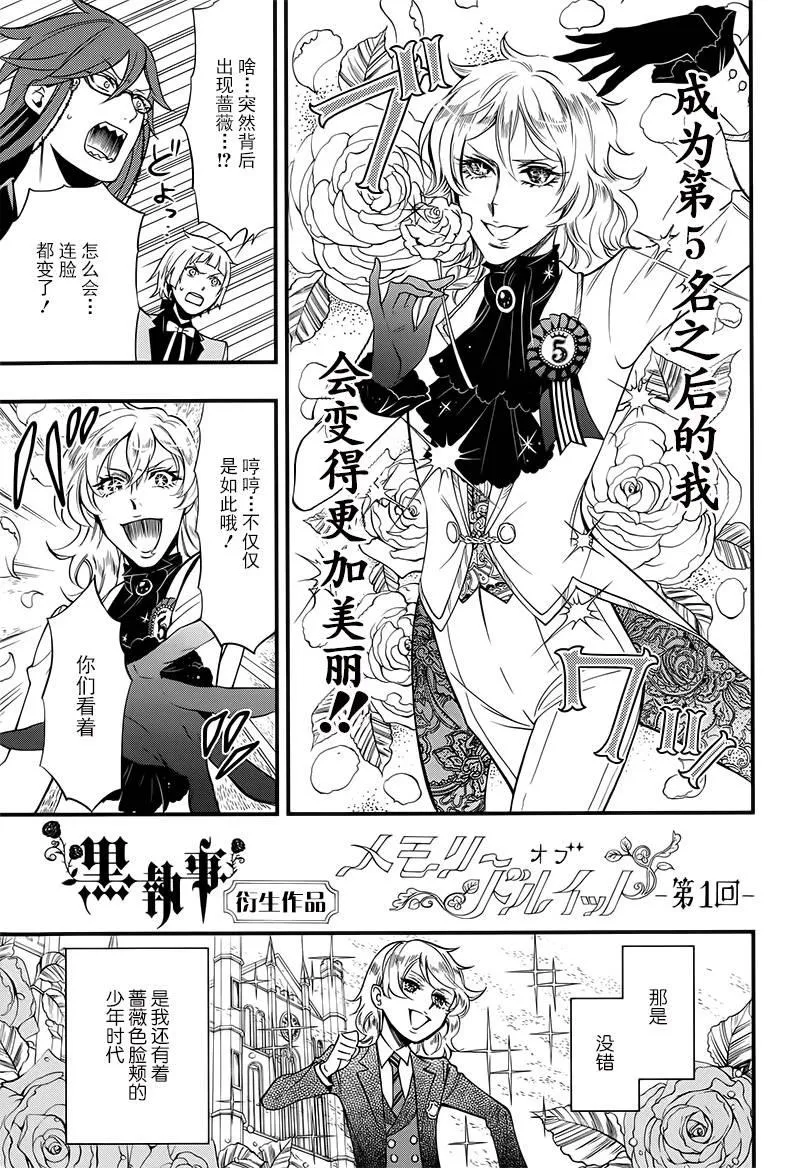 番外篇 第14页