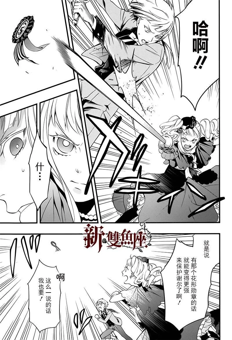 番外篇 第15页