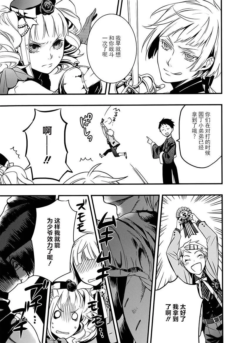 番外篇 第17页