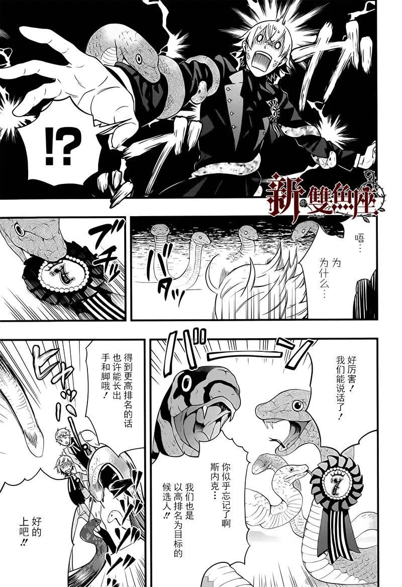 番外篇 第19页
