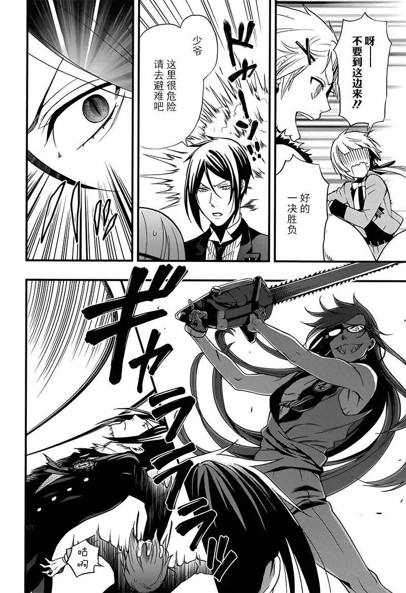 番外篇 第20页