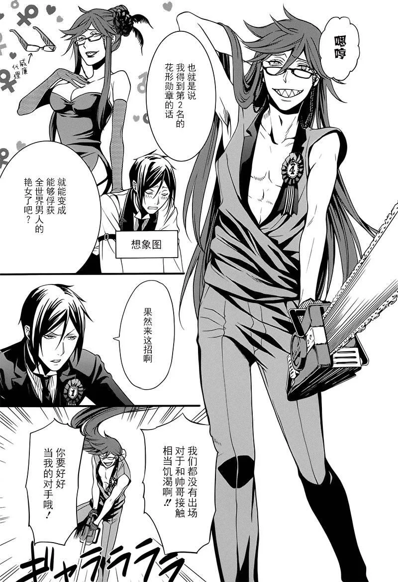 番外篇 第21页