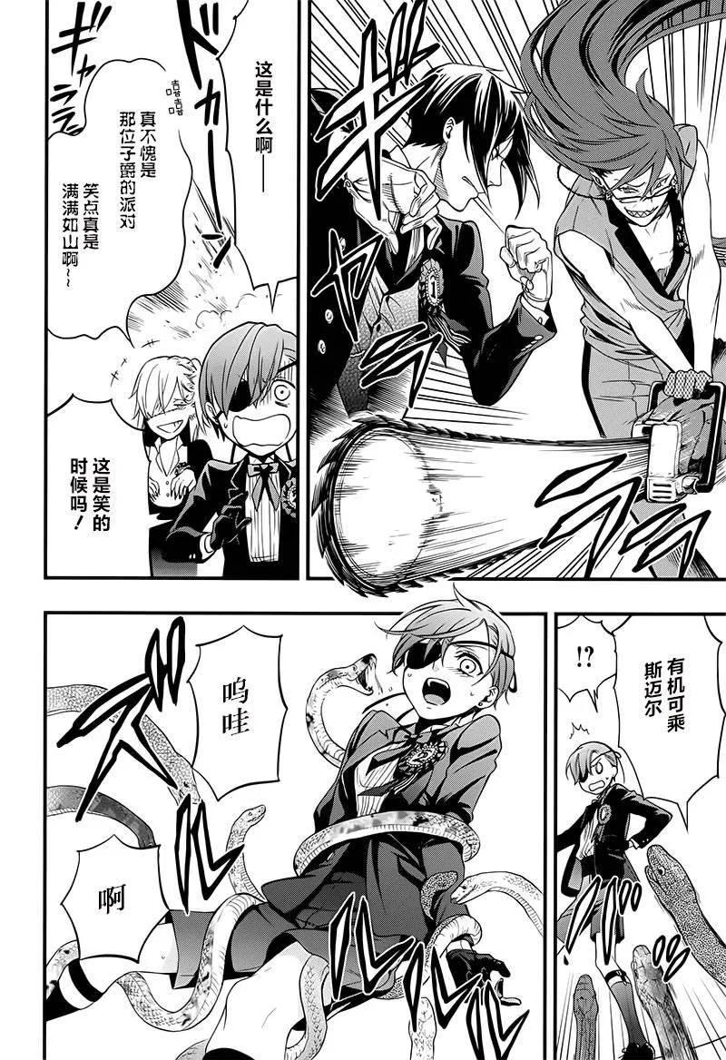 番外篇 第22页