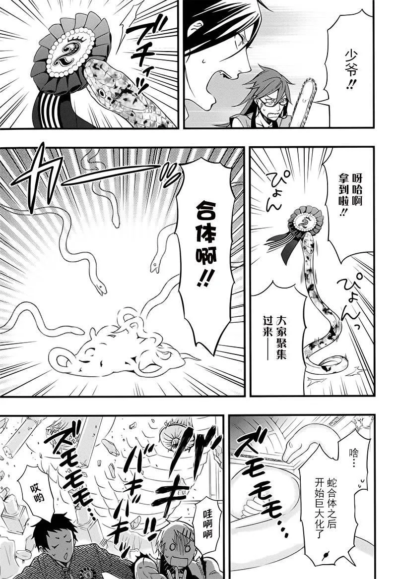 番外篇 第23页