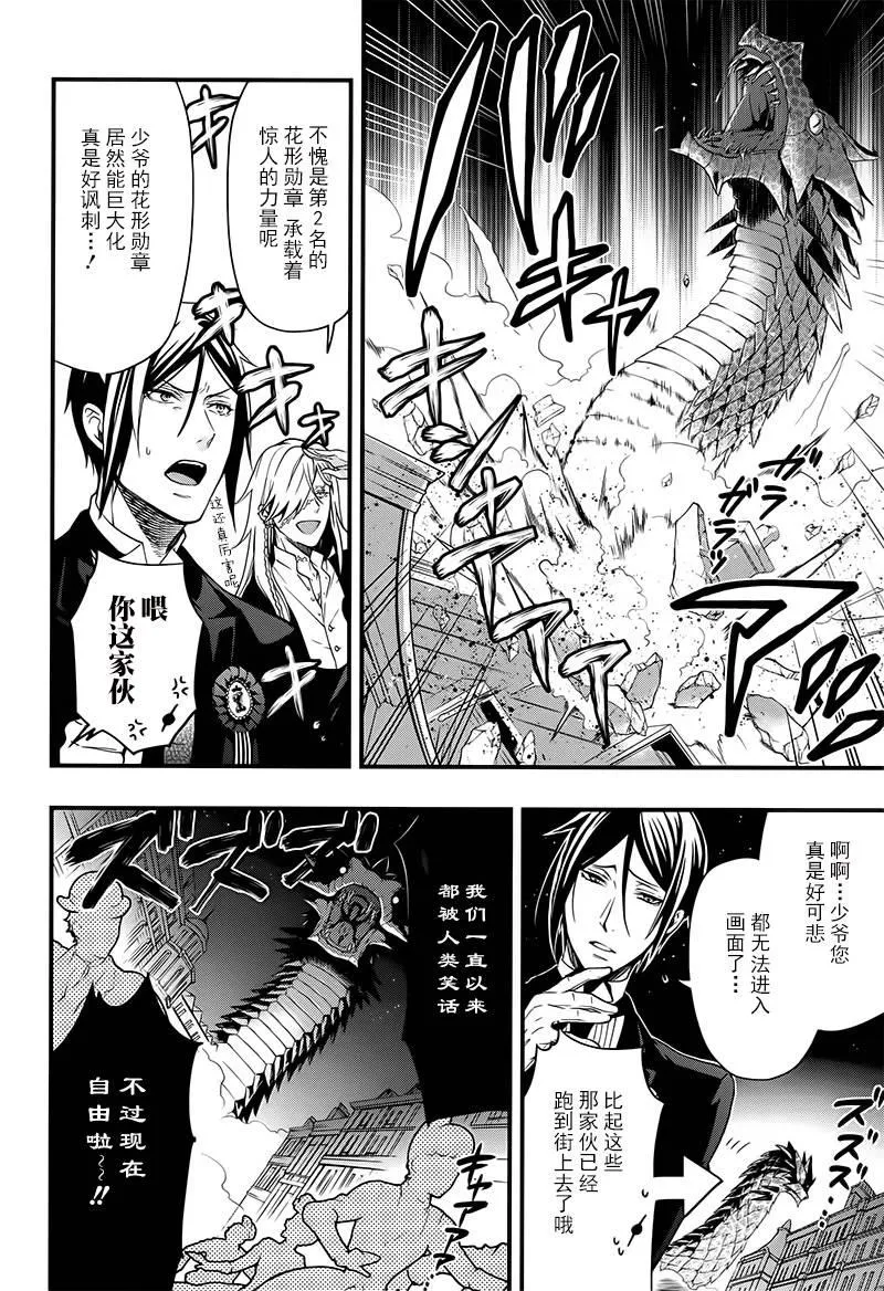 番外篇 第24页