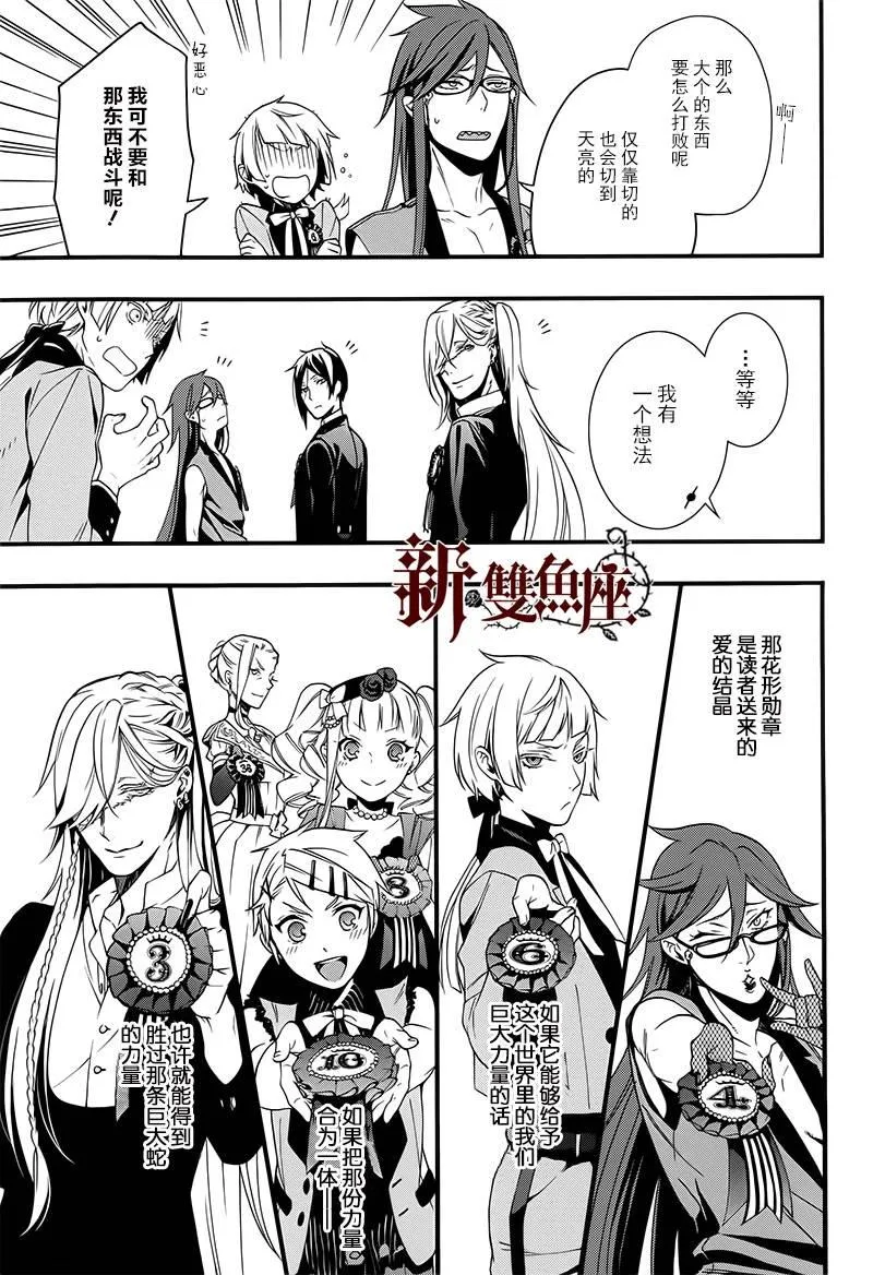 番外篇 第25页