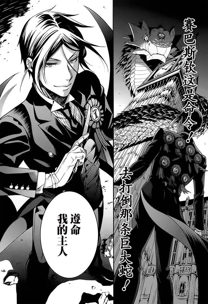 番外篇 第26页