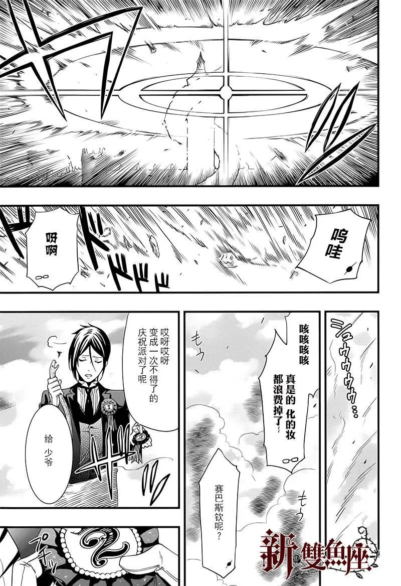 番外篇 第30页