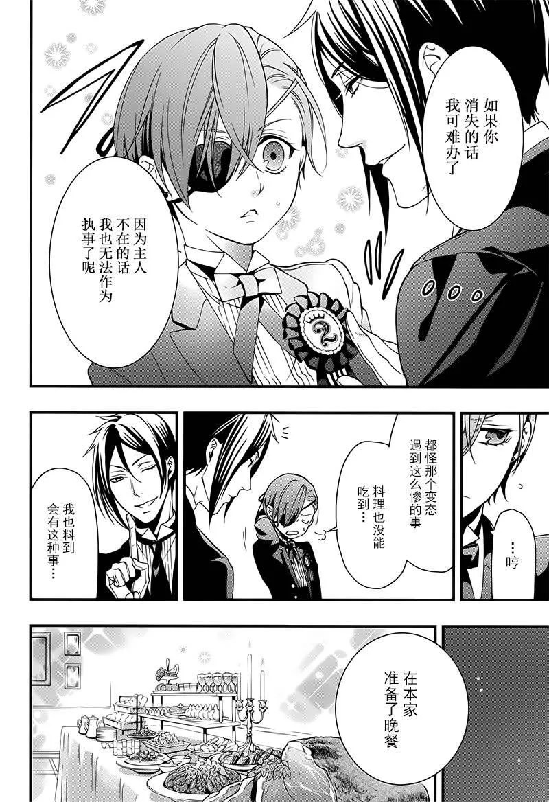 番外篇 第31页