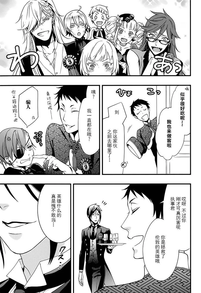 番外篇 第32页
