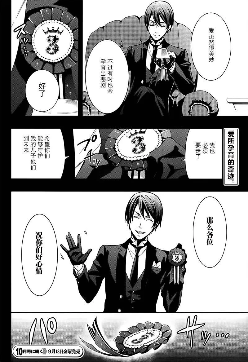 番外篇 第35页