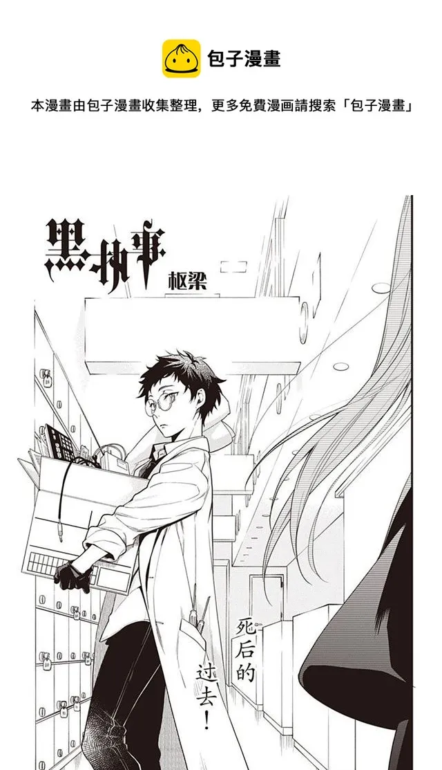 第149话 第1页