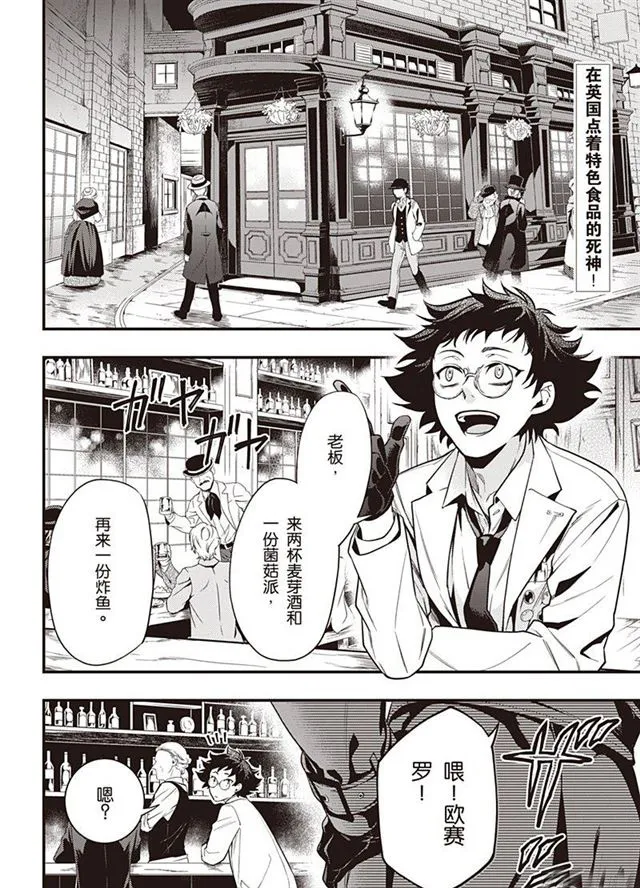 第149话 第2页