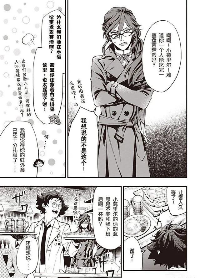 第149话 第3页