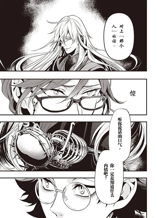 第149话 第5页