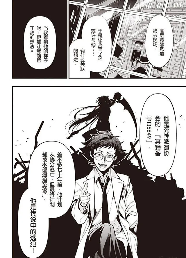 第149话 第6页