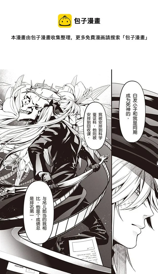 第149话 第8页