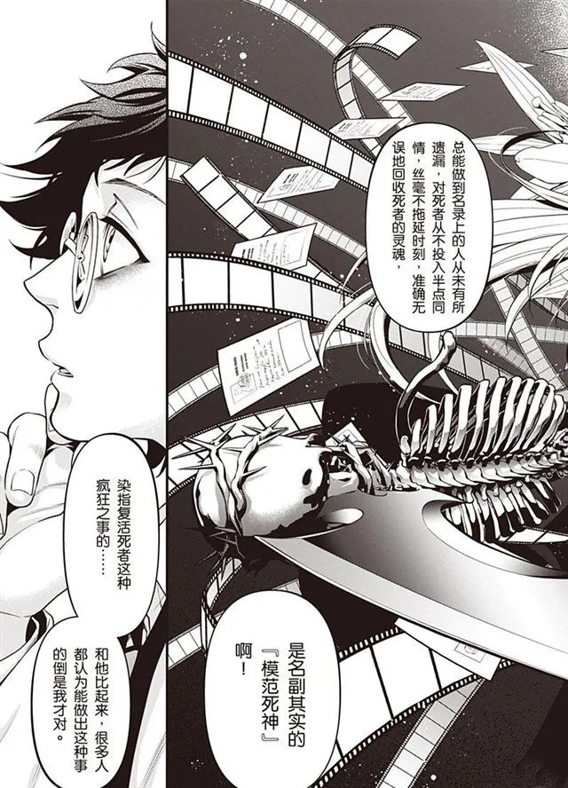 第149话 第9页