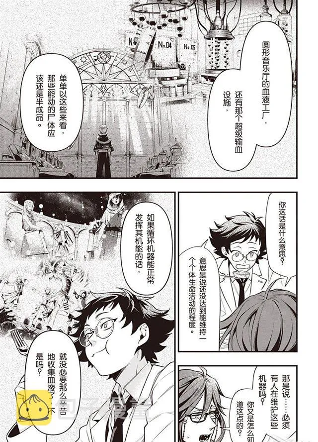 第149话 第11页