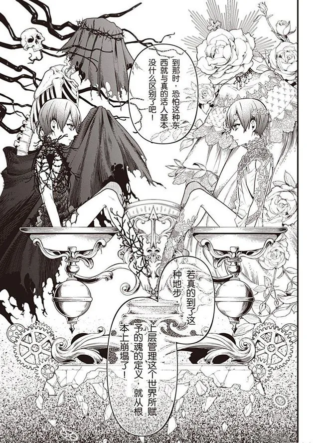 第149话 第13页