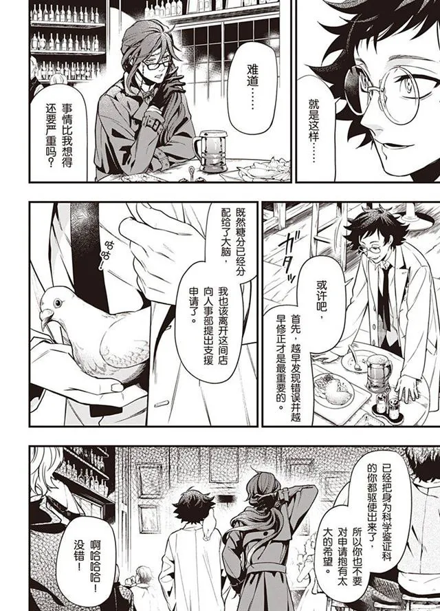 第149话 第14页