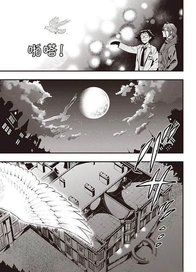 第149话 第15页
