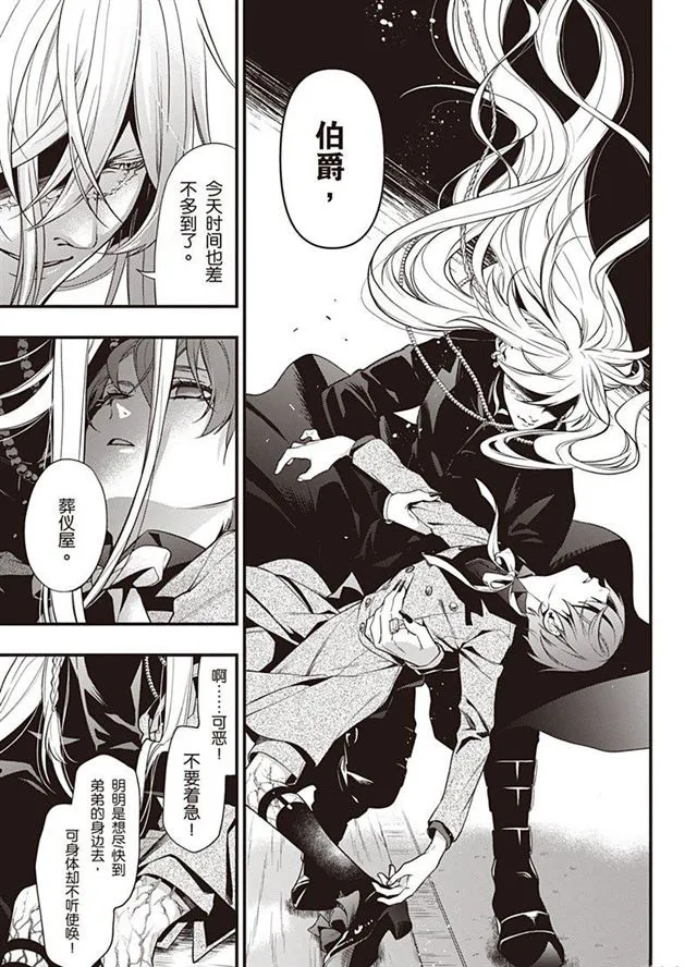 第149话 第17页