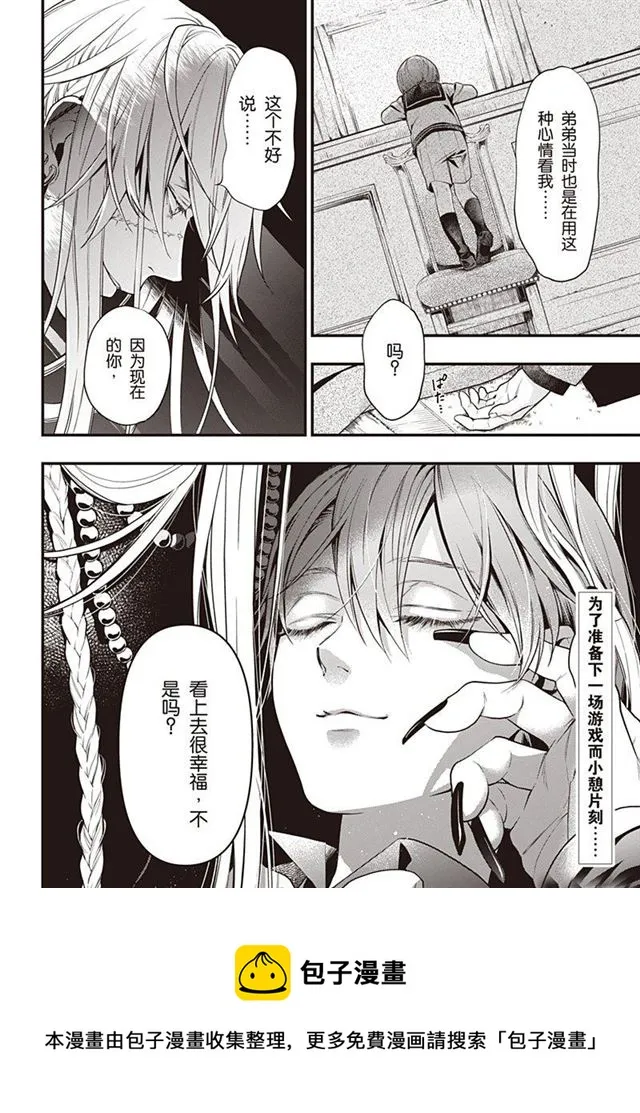 第149话 第18页
