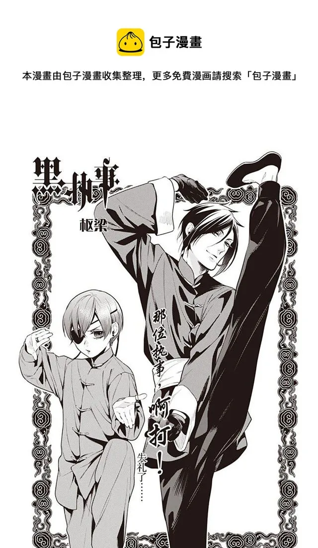 第150话 第1页